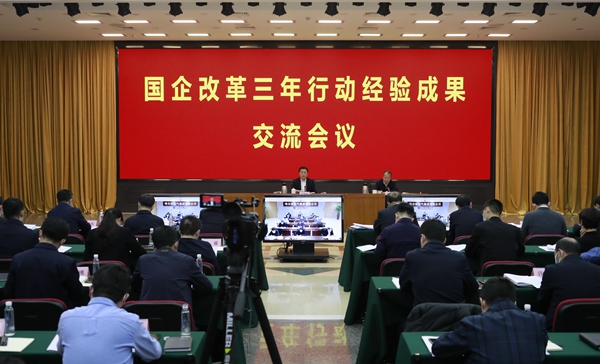 翁杰明、國資、國企、央企、國資委、副主任、企業(yè)改革、新聞宣傳
